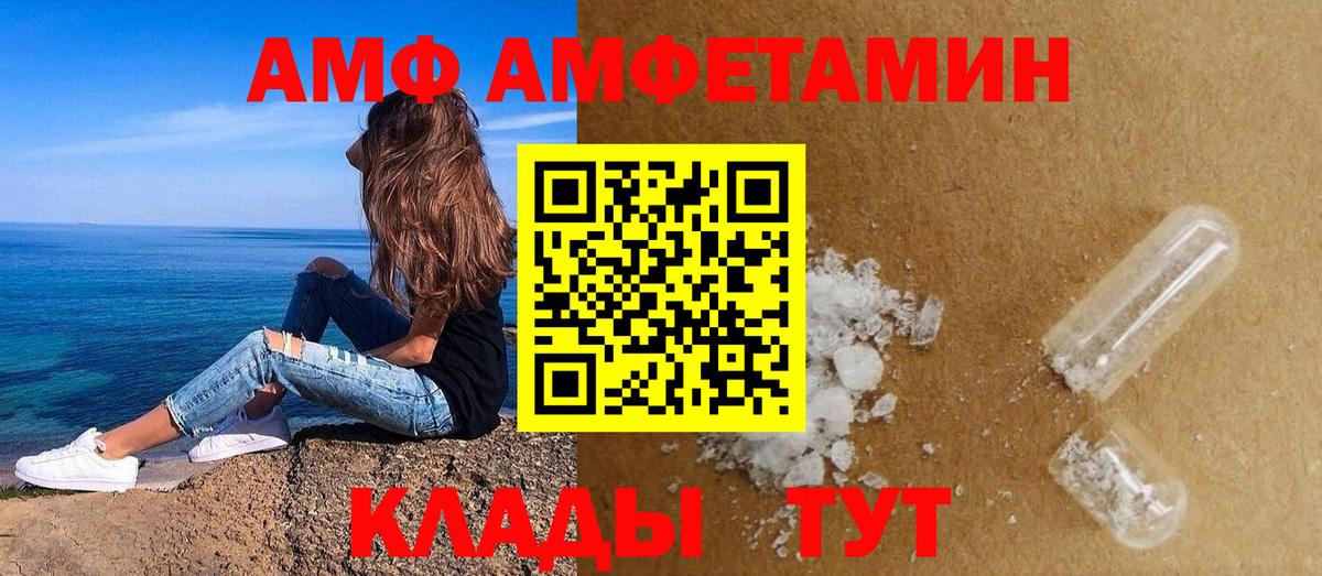 Амфетамин Розовый  АМФЕТАМИН  Рузаевка  Вход с VPN 