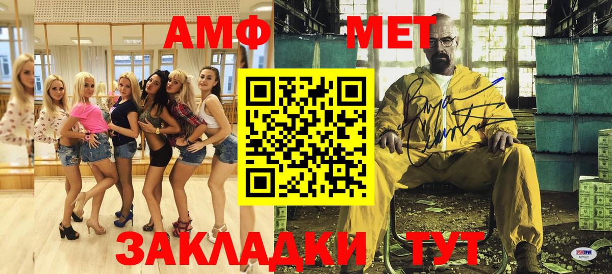 Amphetamine 98% Рузаевка