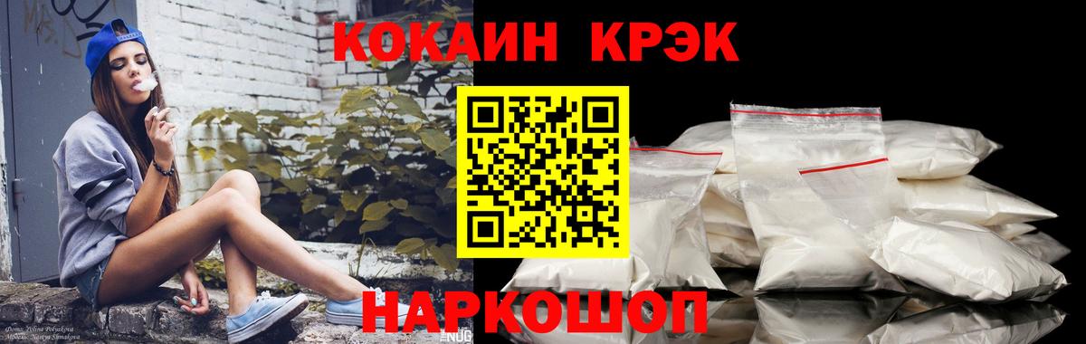 КОКАИН Колумбийский Рузаевка