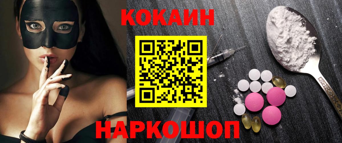 Кокаин 98%  Вход с VPN  КОКАИН Боливия  Рузаевка 