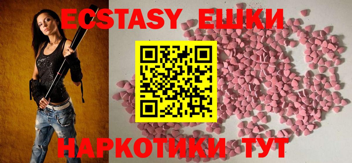 Ecstasy mix  Экстази  цены   ЭКСТАЗИ таблы  блэк спрут   Рузаевка  Вход с VPN 