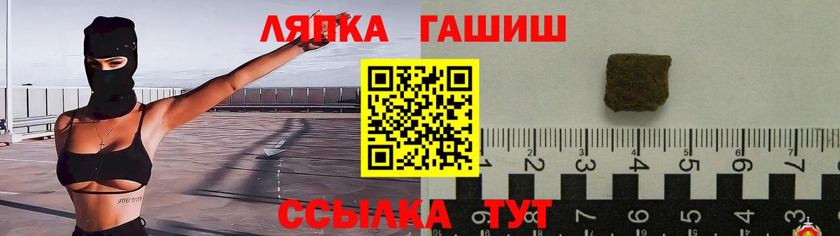 ГАШИШ  ГАШ индика сатива  закладка  Вход с VPN  Рузаевка  ГАШИШ 40% ТГК 