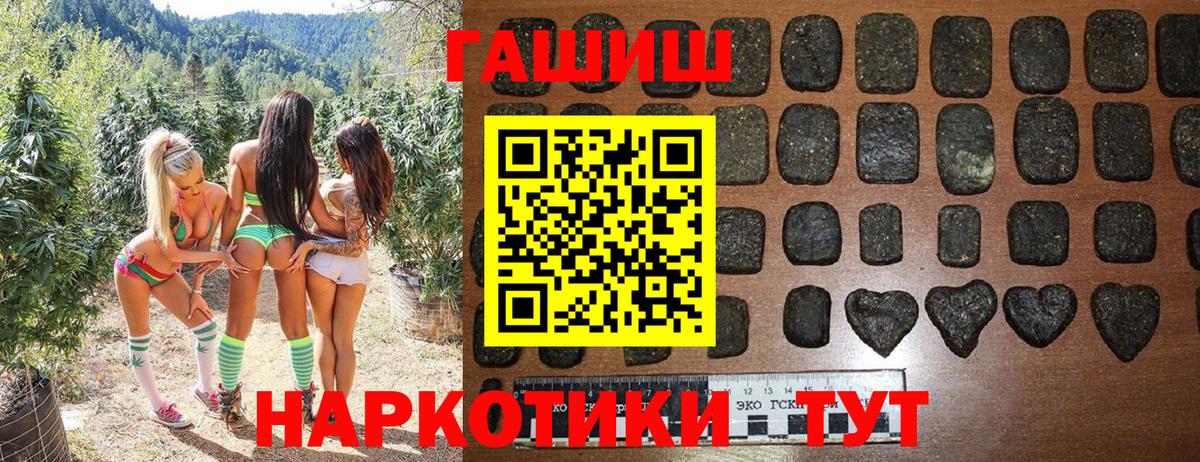 Гашиш хэш Рузаевка