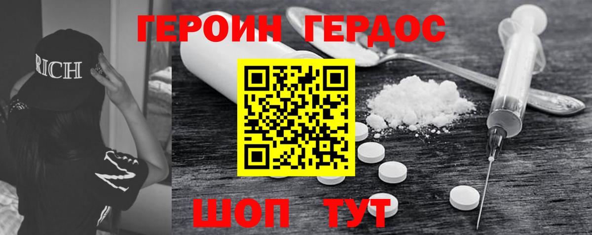 Рузаевка  Героин VHQ  Вход с VPN 