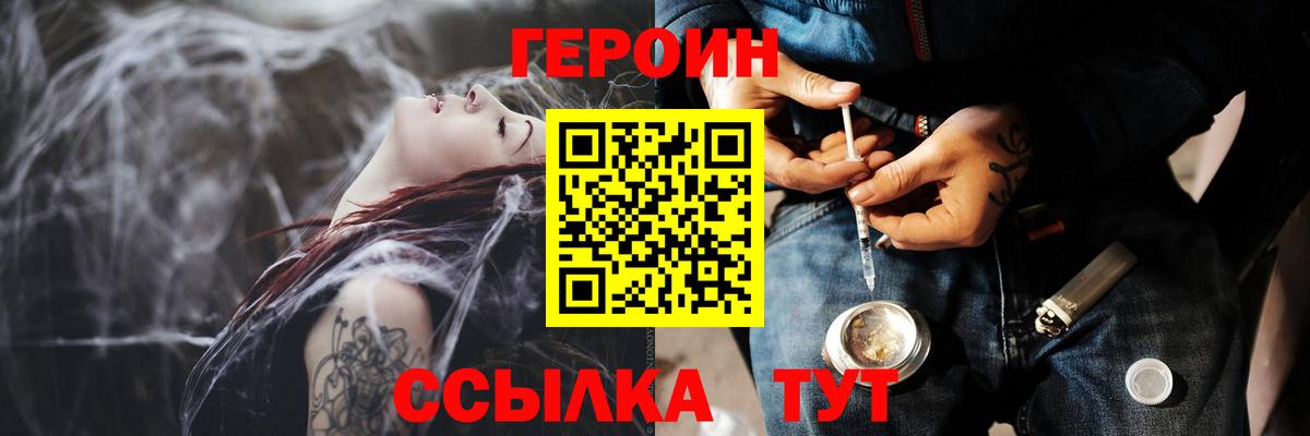 Героин афганец Рузаевка
