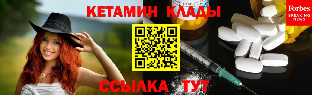 КЕТАМИН VHQ  КЕТАМИН VHQ  Рузаевка  Вход с VPN 