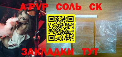 ALPHA PVP Рязань