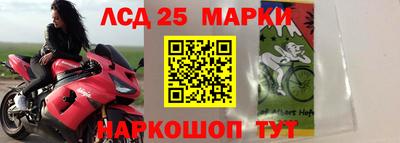 марки lsd Севастополь
