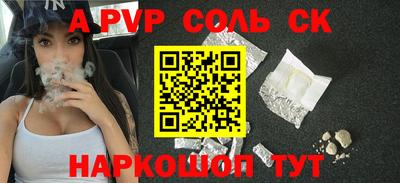 ALPHA PVP Рязань