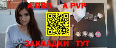 ALPHA PVP Рязань