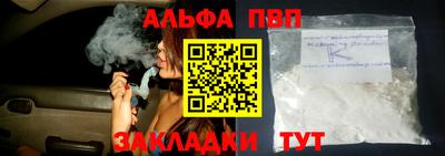 ALPHA PVP Рязань