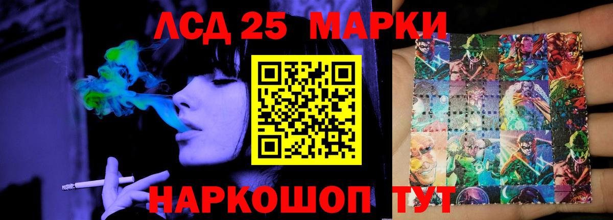 Лсд 25 экстази ecstasy Рузаевка