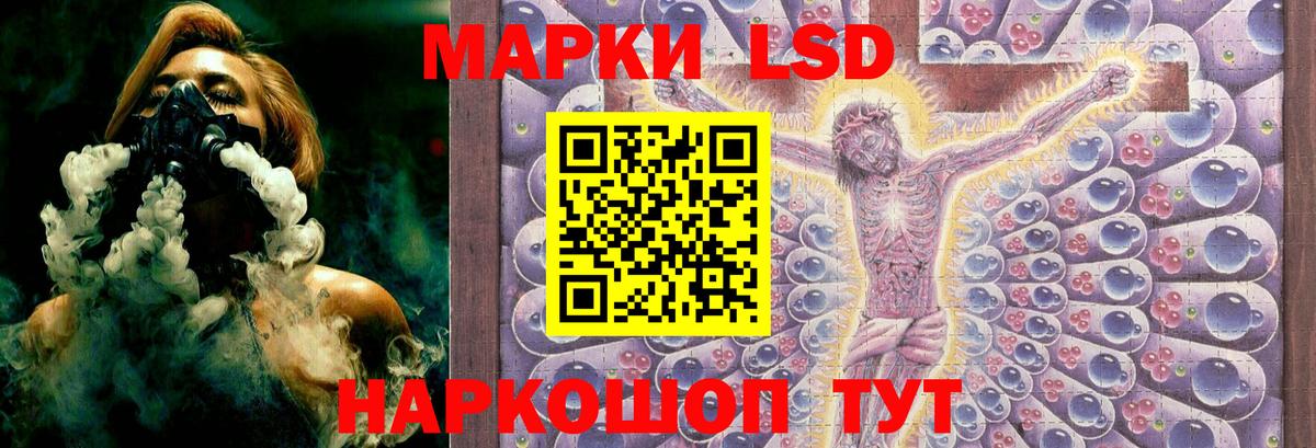 Лсд 25 экстази кислота  Вход с VPN  Рузаевка  LSD-25 экстази кислота 