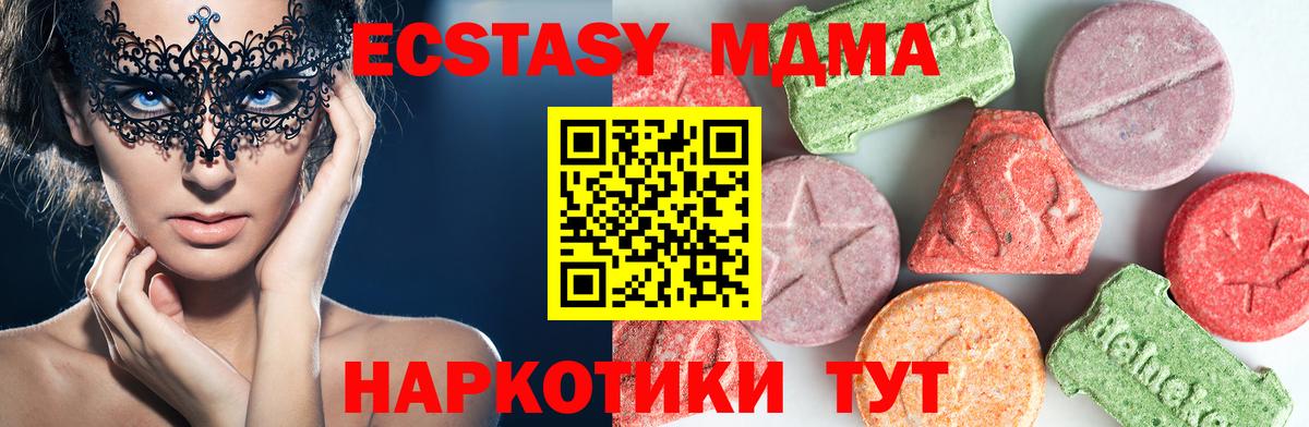 MDMA VHQ  Вход с VPN  МДМА  Рузаевка 