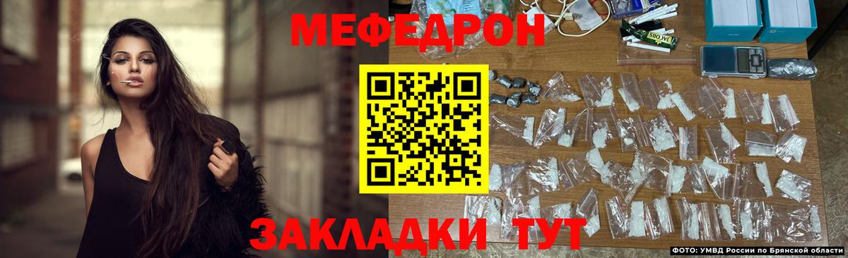 Мефедрон mephedrone  Вход с VPN  МЯУ-МЯУ 4 MMC  МЕФ  купить наркотики сайты  Рузаевка 