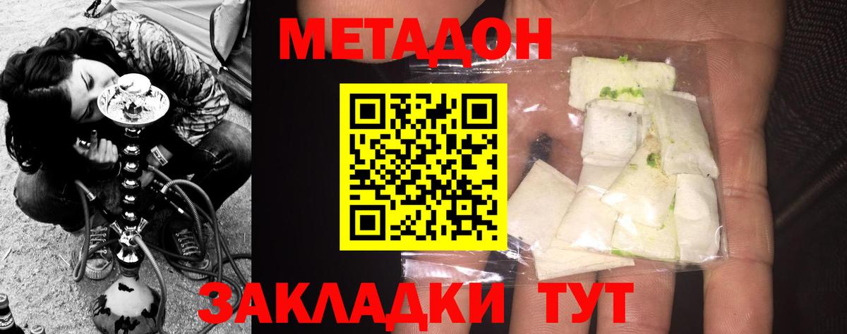 Рузаевка  Метадон кристалл  Вход с VPN 
