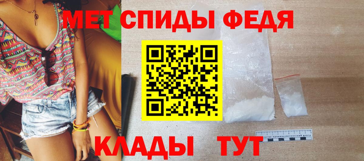 МЕТАМФЕТАМИН кристалл  Вход с VPN  Рузаевка 