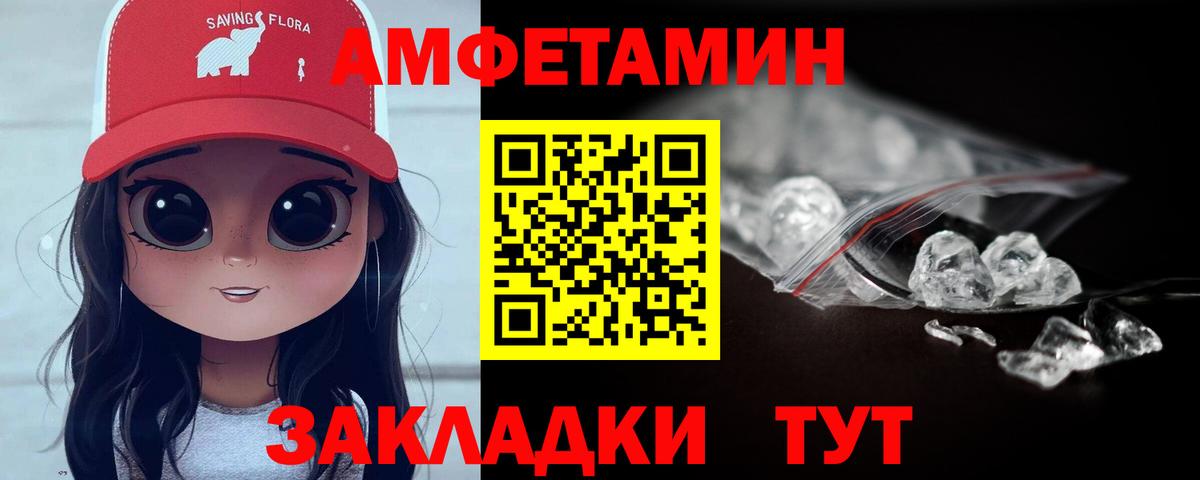 Метамфетамин винт Рузаевка