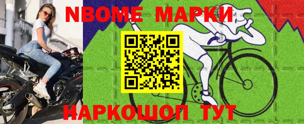 даркнет сайт  Марки N-bome 1500мкг  Марки N-bome 1500мкг  Вход с VPN  Рузаевка 