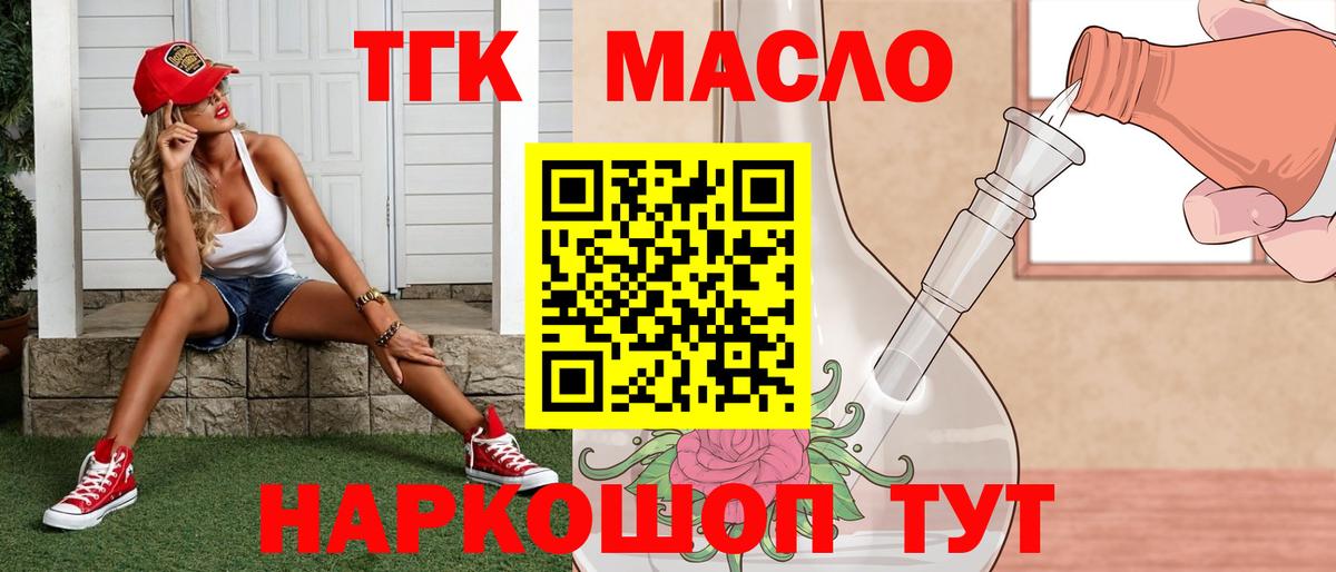 ТГК вейп Рузаевка