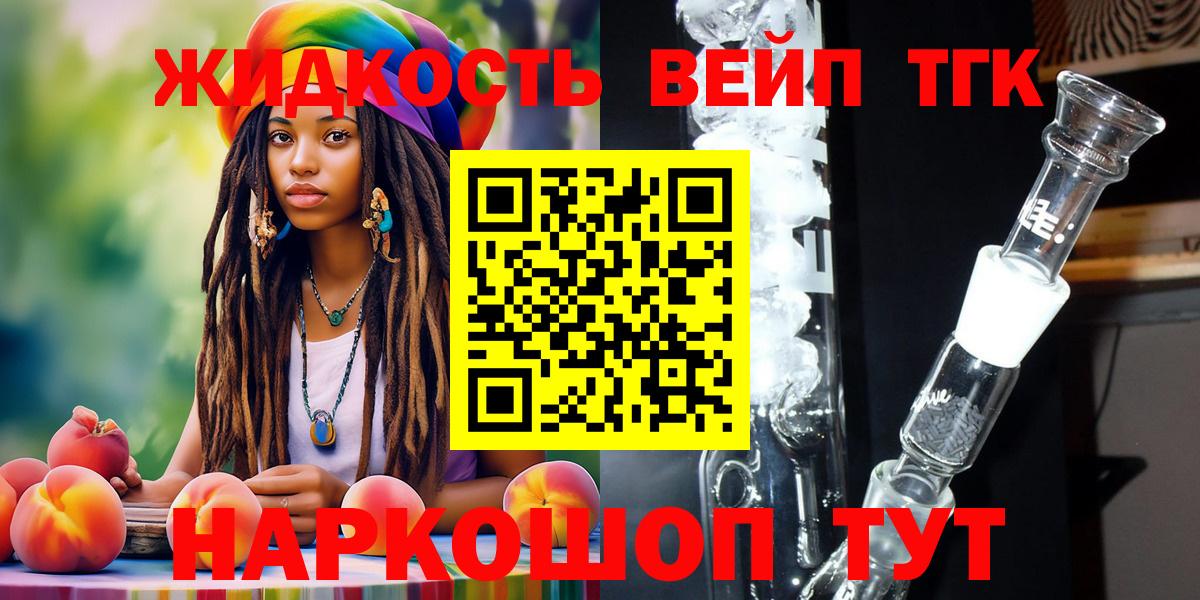 Рузаевка  ТГК гашишное масло  Дистиллят ТГК THC oil  Вход с VPN 